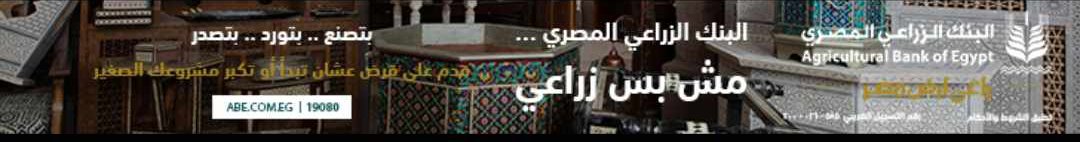 البنك الزراعي المصري